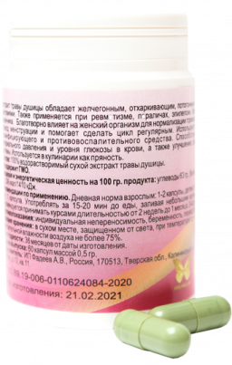 Душица. Экстракт травы