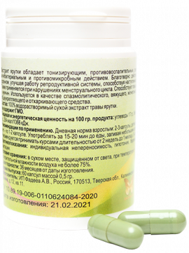 Ярутка полевая. Экстракт травы