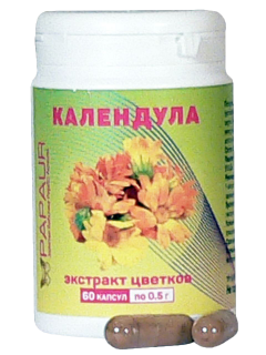 Календула. Экстракт цветков