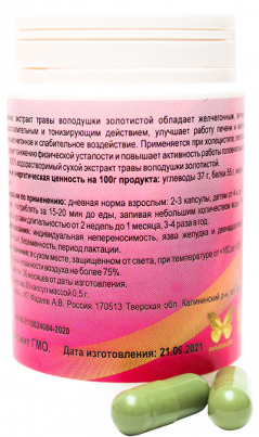 Володушка. Экстракт травы