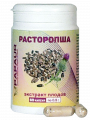 Расторопша. Экстракт плодов