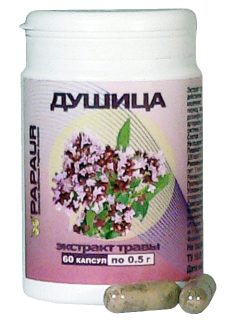 Душица. Экстракт травы
