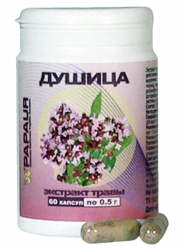 Душица. Экстракт травы