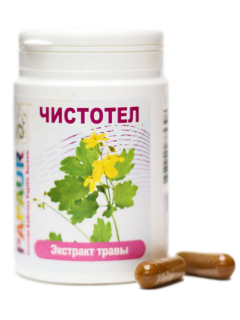 Чистотел. Экстракт травы