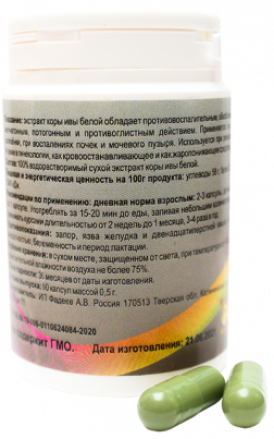 Ива Белая. Экстракт коры