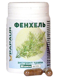 Фенхель. Экстракт травы