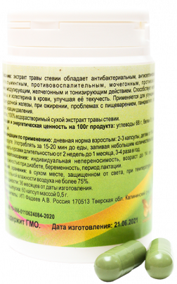 Стевия. Экстракт травы