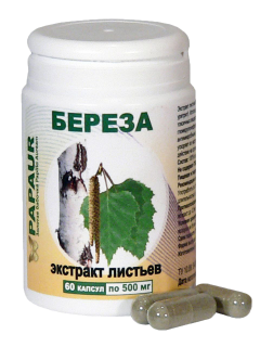 Берёза. Экстракт листьев
