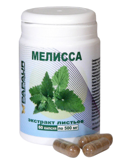 Мелисса. Экстракт листьев