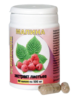 Малина. Экстракт листьев