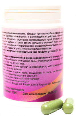 Пижма. Экстракт цветков