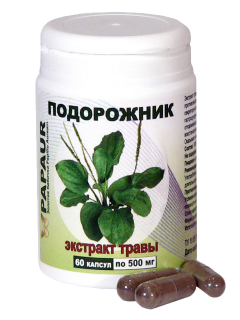 Подорожник. Экстракт листьев
