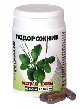 Подорожник. Экстракт листьев