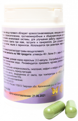 Хвощ. Экстракт травы