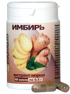 Имбирь. Экстракт корня