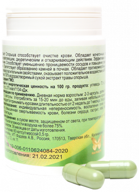 Спорыш. Экстракт травы